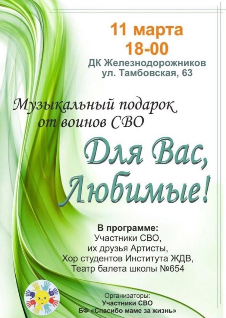 Концерт